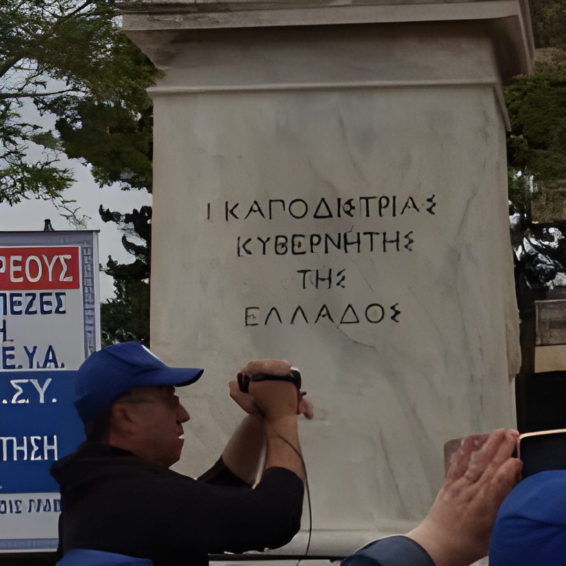 ΔΡΑΣΗ ΣΤΗΥΝ ΚΕΡΚΥΡΑ