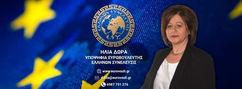 ΕΥΡΩΕΚΛΟΓΕΣ-2024-22-851×315